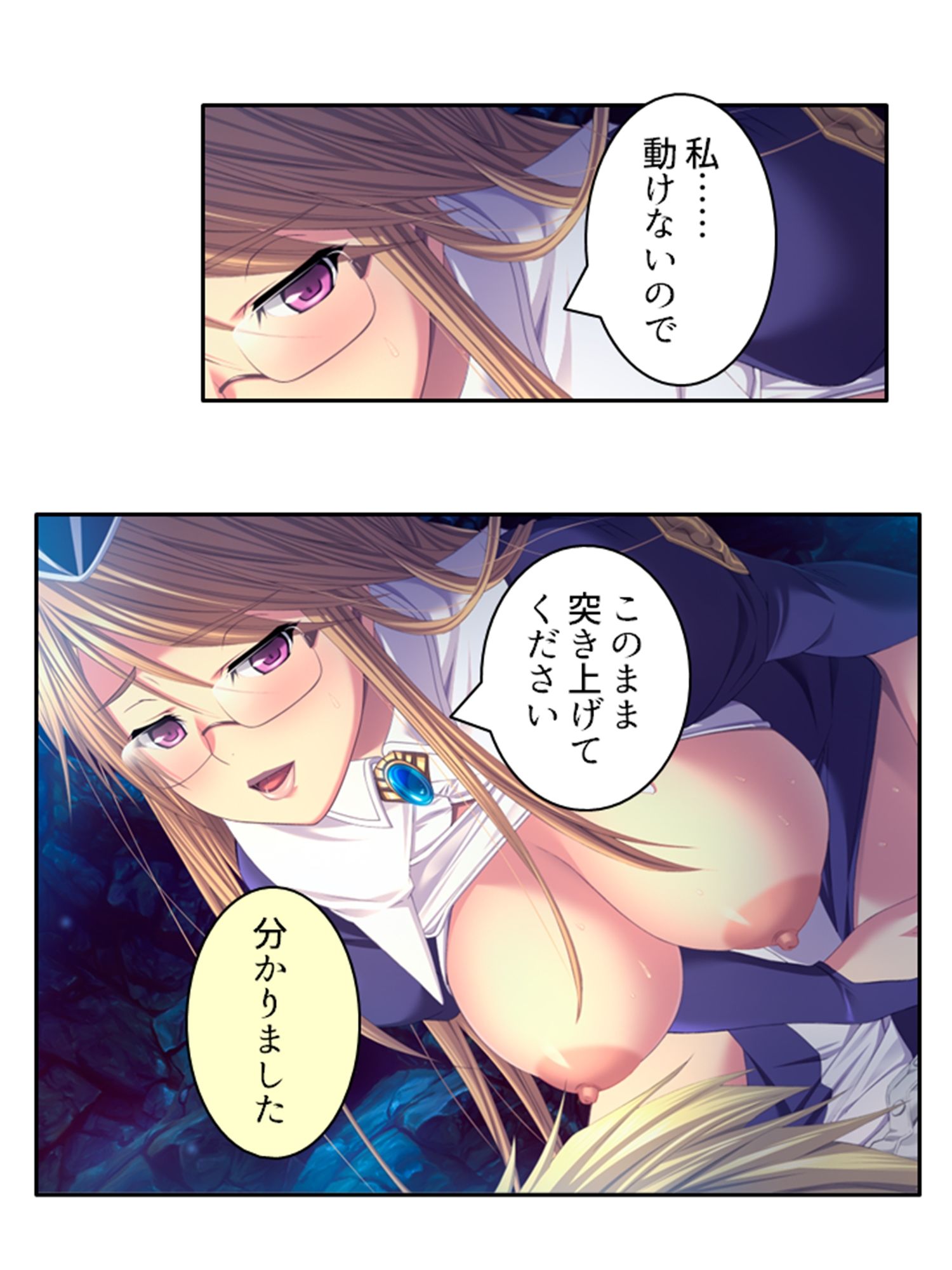 サンプル画像4:ドすけべスキルで中●しハーレム迷宮攻略！ 6巻(アロマコミック) [d_467845]