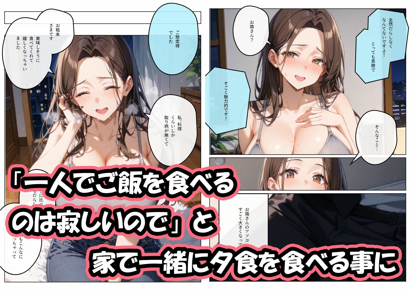 サンプル画像3:【コミック版】夫に浮気された隣に住む爆乳美人妻の仕返しえっち〜強○NTR中出しでおちんぽ上書き〜(ちゃんとぴ発電所) [d_467859]