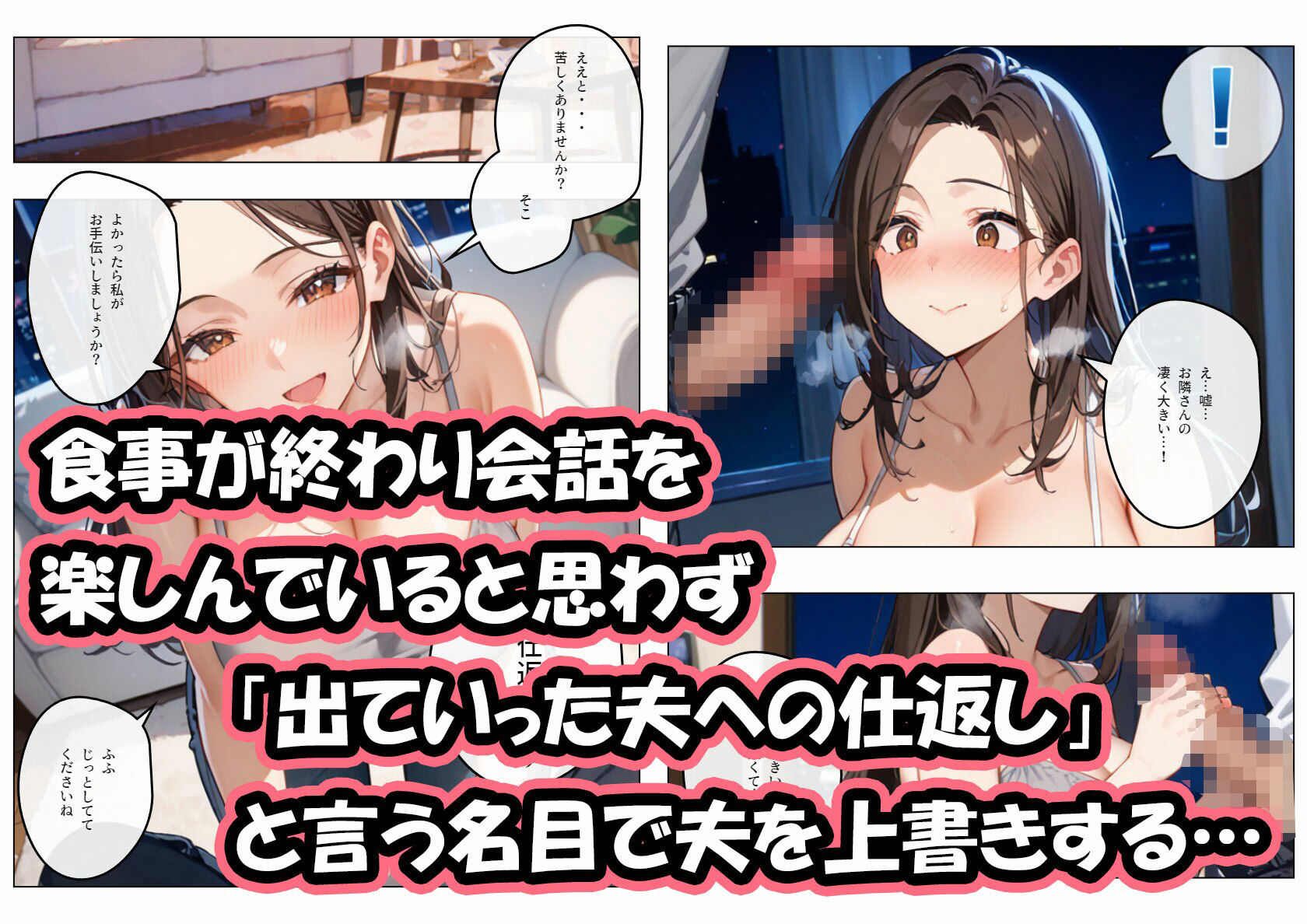 サンプル画像4:【コミック版】夫に浮気された隣に住む爆乳美人妻の仕返しえっち〜強○NTR中出しでおちんぽ上書き〜(ちゃんとぴ発電所) [d_467859]