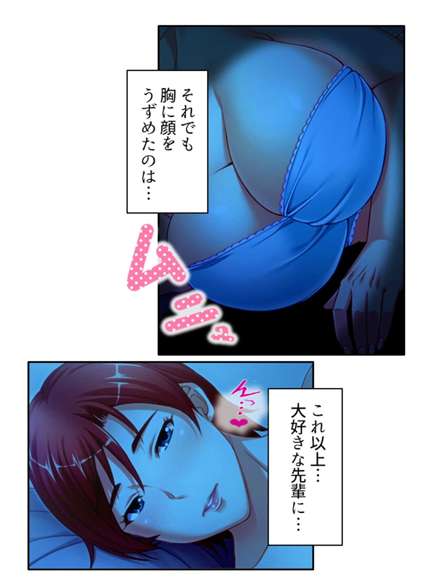 サンプル画像4:ねえ…おばさんとシましょ♪ママ活アプリは危険な香り 13巻(アロマコミック) [d_467863]