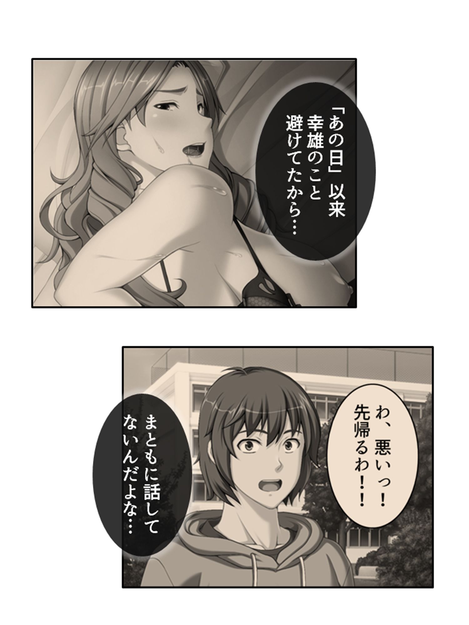 サンプル画像5:ねえ…おばさんとシましょ♪ママ活アプリは危険な香り 13巻(アロマコミック) [d_467863]