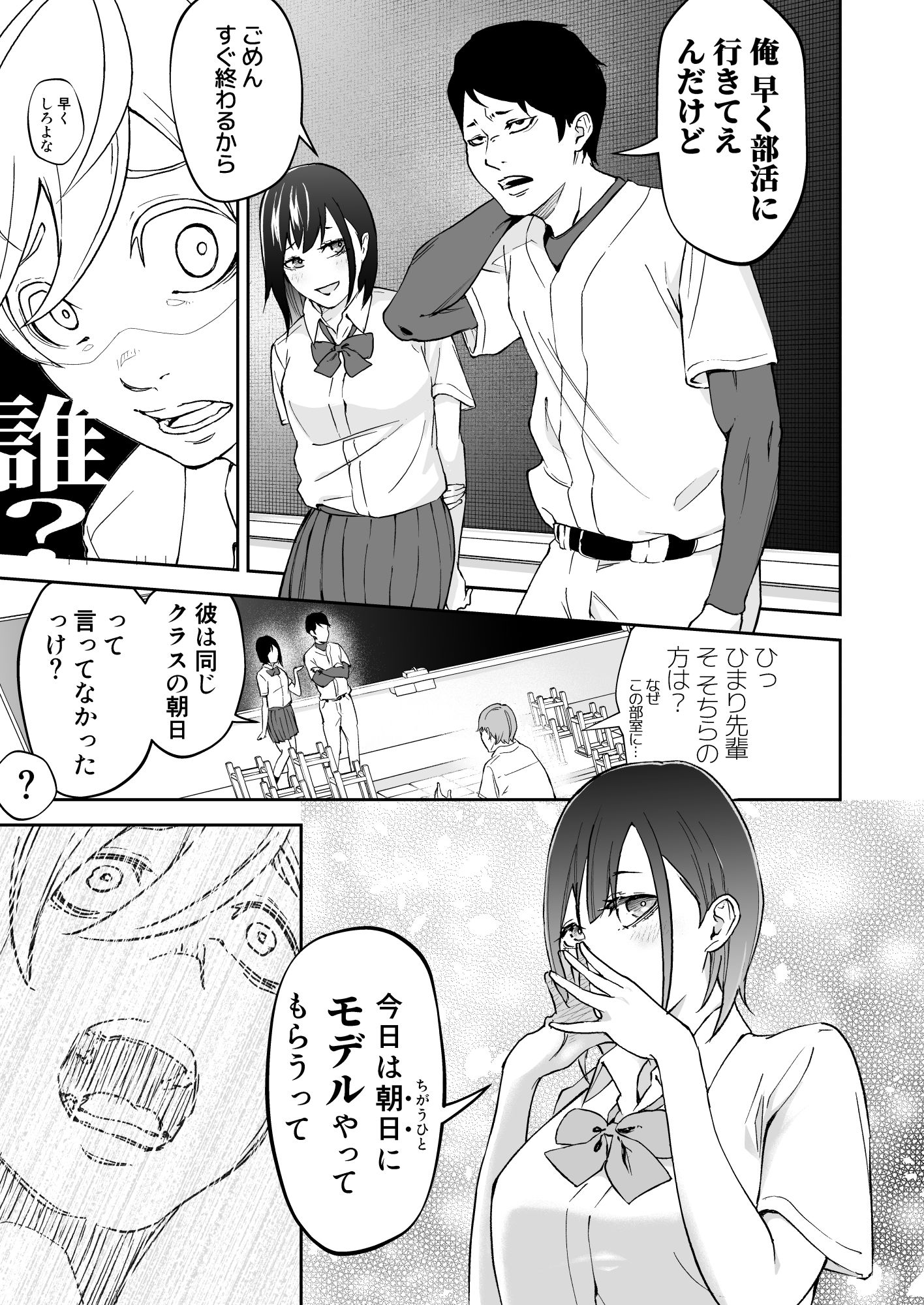 サンプル画像5:二人きりの美術室のはずが(お冷ほろよい) [d_467864]