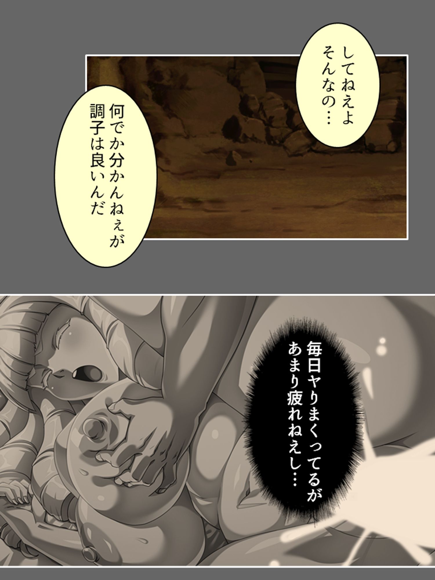 サンプル画像4:勇者を愛する貴族令嬢が俺の復讐で堕ちるまで 3巻(アロマコミック) [d_467869]