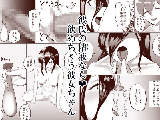 サンプル画像3:なんでも言う事聞いてくれる子(C.C工房) [d_467899]