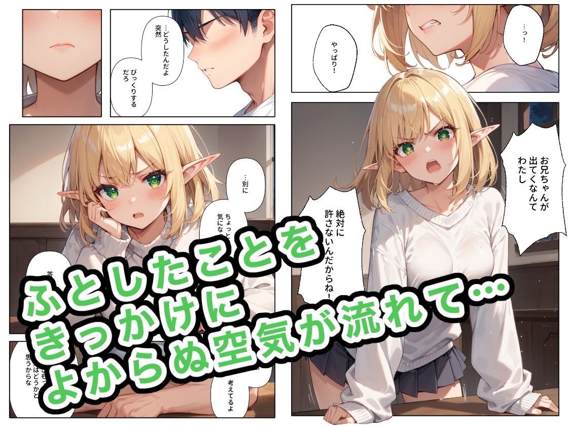 サンプル画像3:妹エルフは引きこもりたい(ステーキくん) [d_467906]
