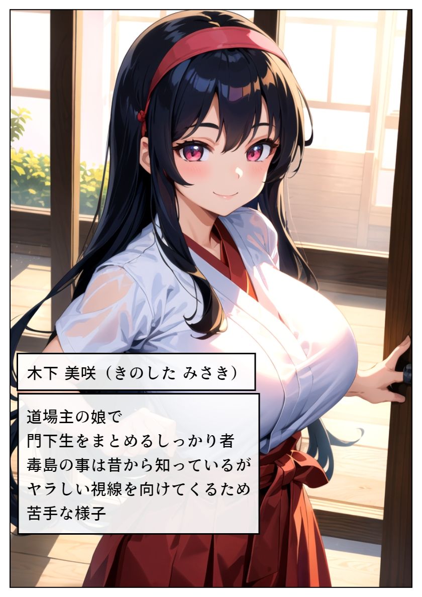 サンプル画像1:道場を守るため汚される和服美女(雷覇) [d_467910]