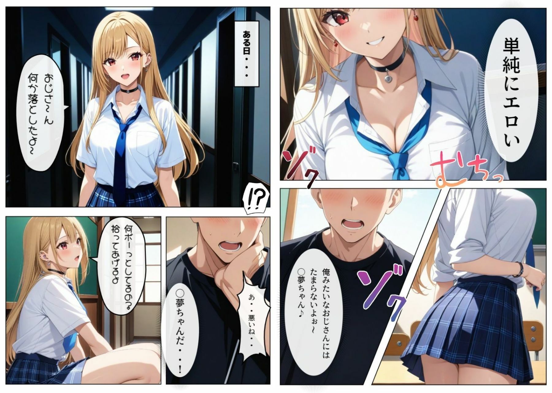 サンプル画像2:用務員のおじさんがあの喜多川〇夢に即挿入！制服着衣〇ックス(憧れ委員会) [d_467915]