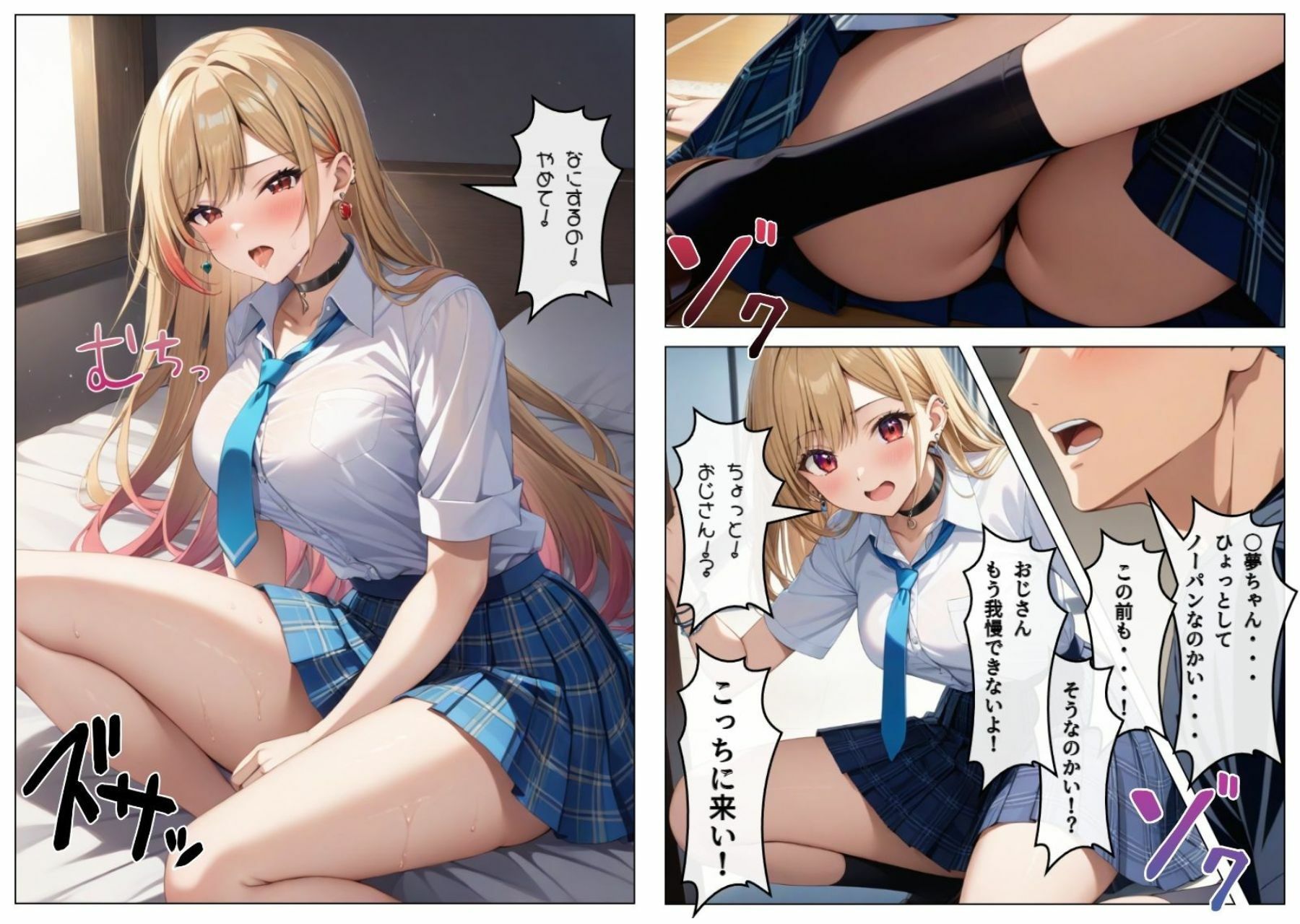 サンプル画像4:用務員のおじさんがあの喜多川〇夢に即挿入！制服着衣〇ックス(憧れ委員会) [d_467915]