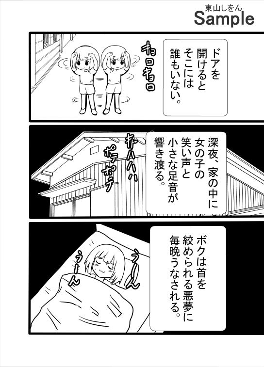 サンプル画像2:アナル舐めパイズリ人形(東山しをん) [d_467938]