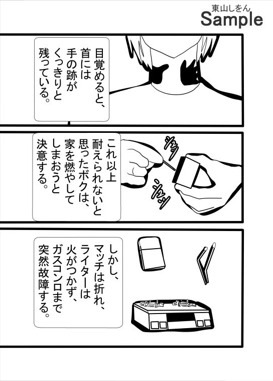 サンプル画像3:アナル舐めパイズリ人形(東山しをん) [d_467938]