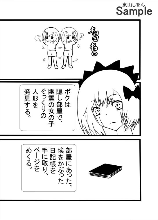 サンプル画像4:アナル舐めパイズリ人形(東山しをん) [d_467938]