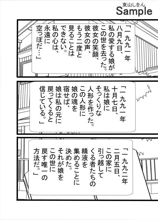 サンプル画像5:アナル舐めパイズリ人形(東山しをん) [d_467938]