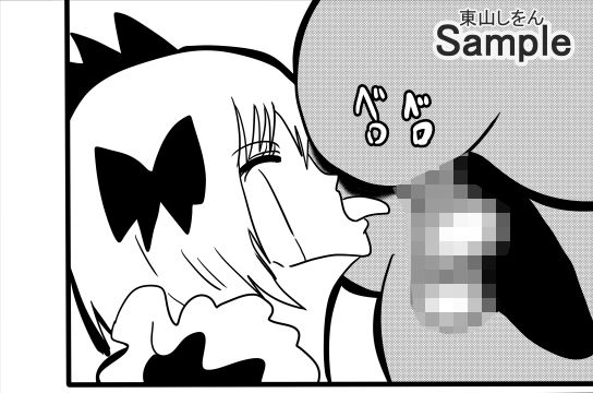 サンプル画像6:アナル舐めパイズリ人形(東山しをん) [d_467938]