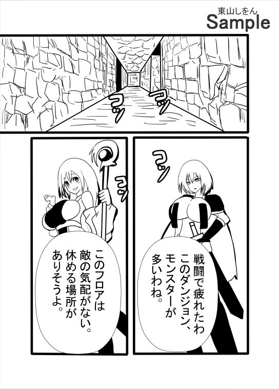 サンプル画像1:ふたなりエロトラップダンジョン(東山しをん) [d_467945]