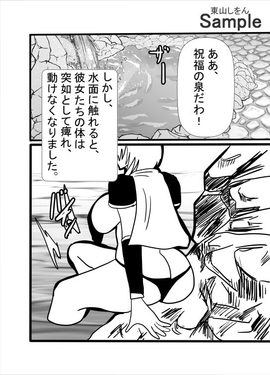 サンプル画像2:ふたなりエロトラップダンジョン(東山しをん) [d_467945]