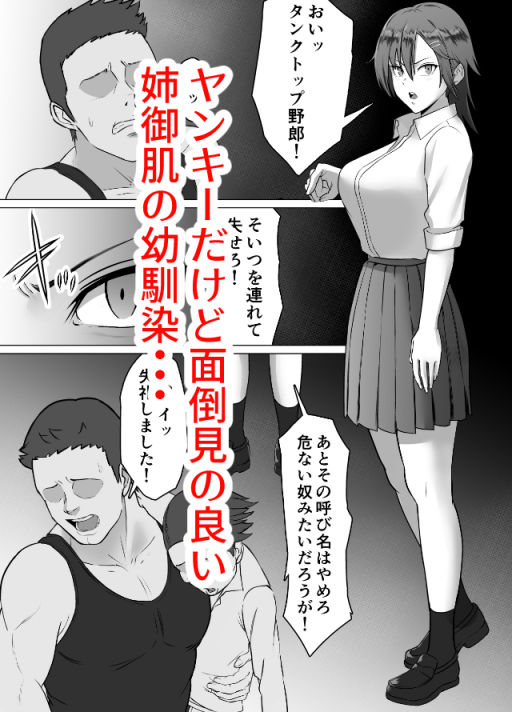 サンプル画像1:ミノホド学園〜男勝りなあの人が最低男達の指導で都合のいい女になりました〜(どろん) [d_467957]