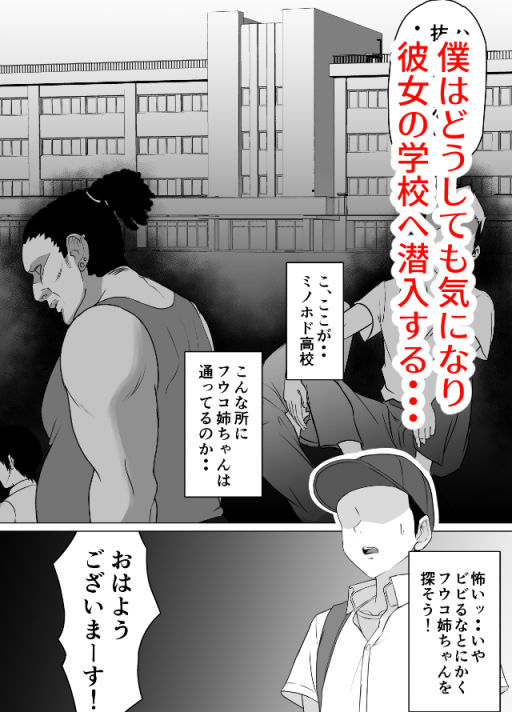 サンプル画像3:ミノホド学園〜男勝りなあの人が最低男達の指導で都合のいい女になりました〜(どろん) [d_467957]