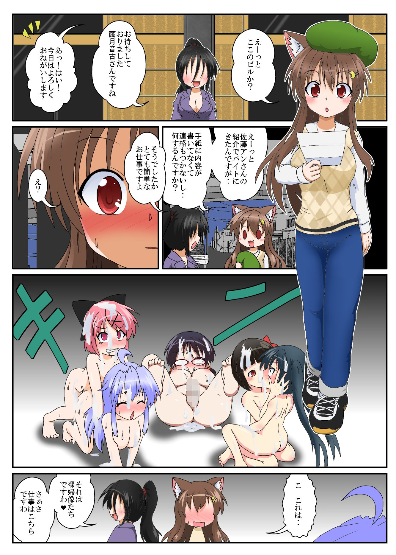 サンプル画像4:Skeb依頼漫画集オリジナル漫画【女としての新性活】系(あめしょー) [d_467977]