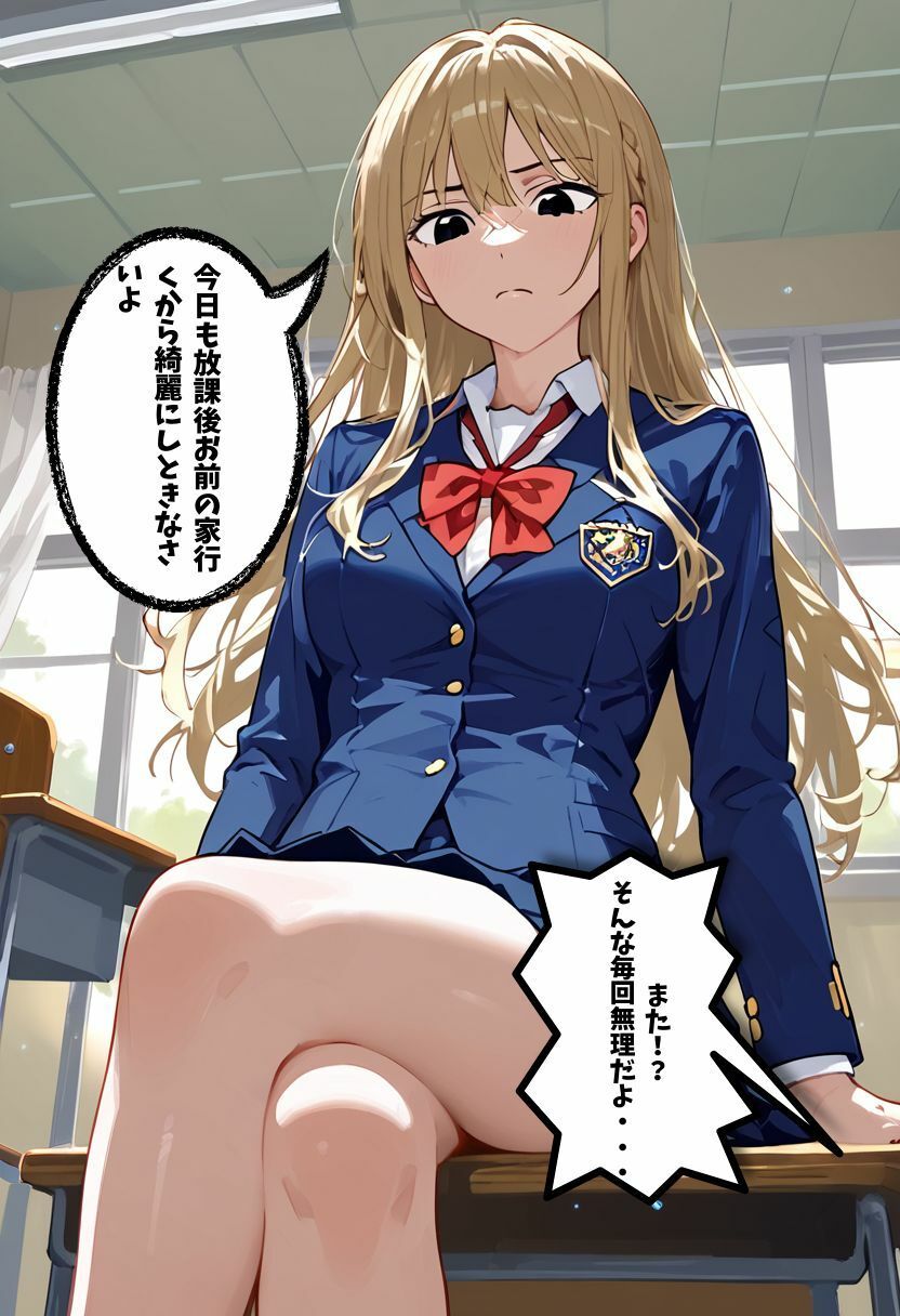 サンプル画像1:生意気な腐れ縁をワカらせてやる(kokoschka) [d_467985]