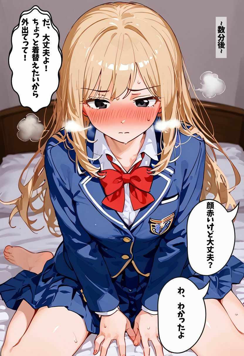 サンプル画像2:生意気な腐れ縁をワカらせてやる(kokoschka) [d_467985]