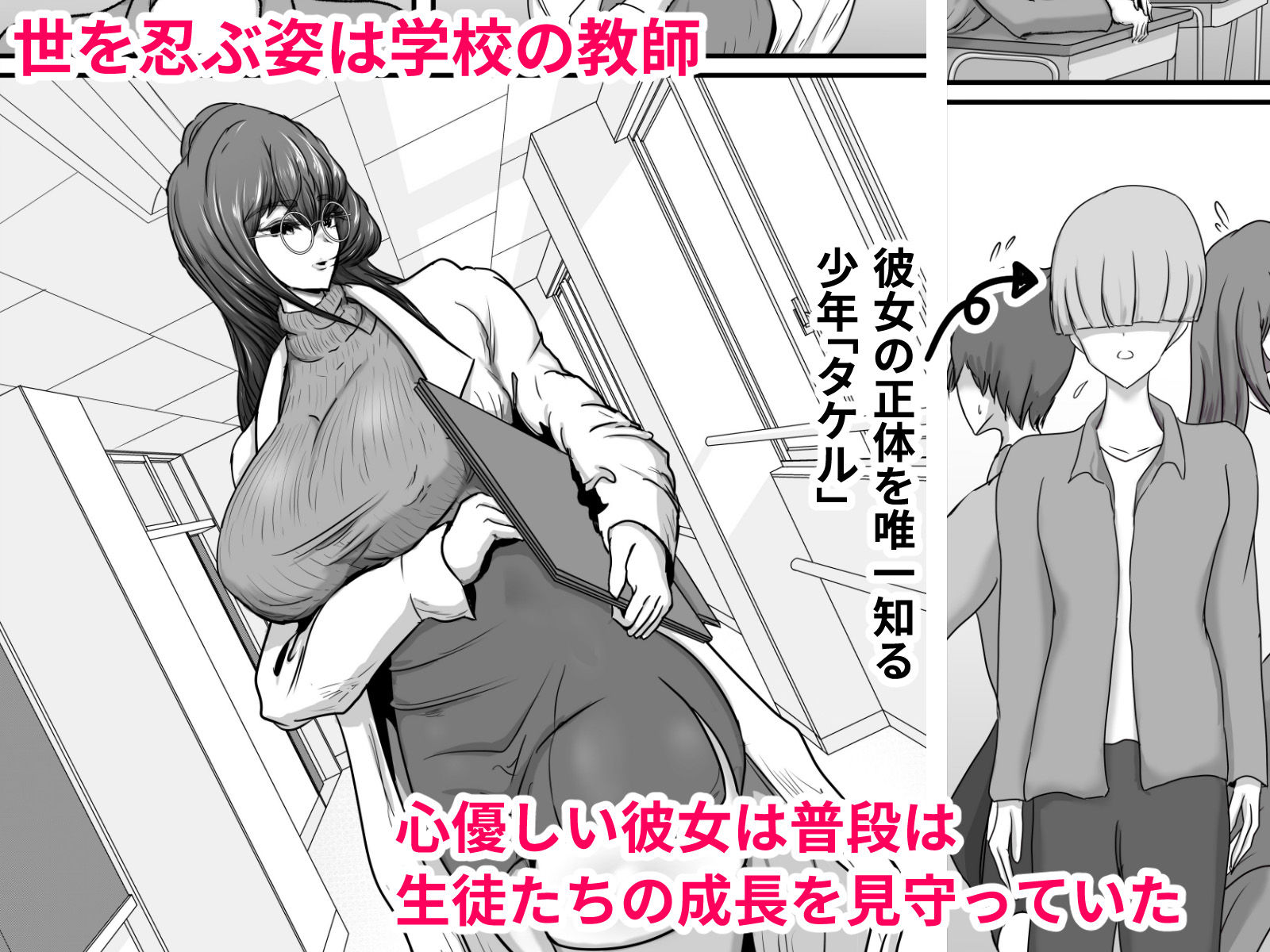 サンプル画像2:正義のヒーローマイティウーマン 怪人チンポに完全敗北してマゾメス墜ちする話(ひなえろん) [d_467989]