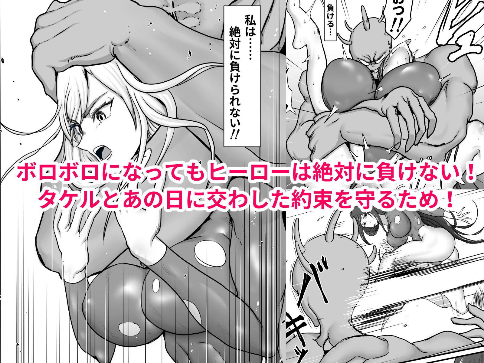 正義のヒーローマイティウーマン 怪人チンポに完全敗北してマゾメス墜ちする話の画像7