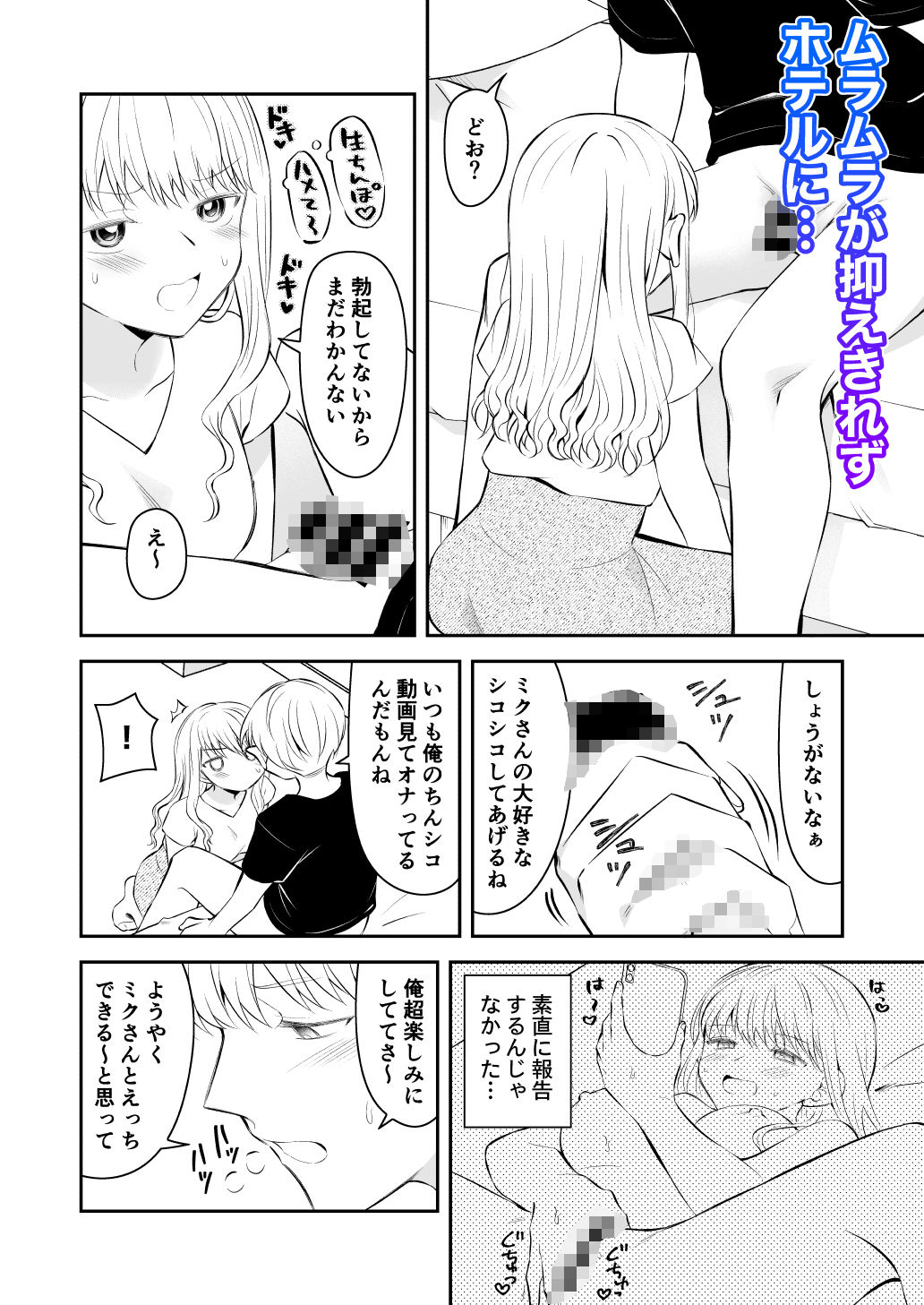 サンプル画像2:ヤリモクアプリで弟とマッチングしたら相性最高だった話(燃え殻) [d_468012]