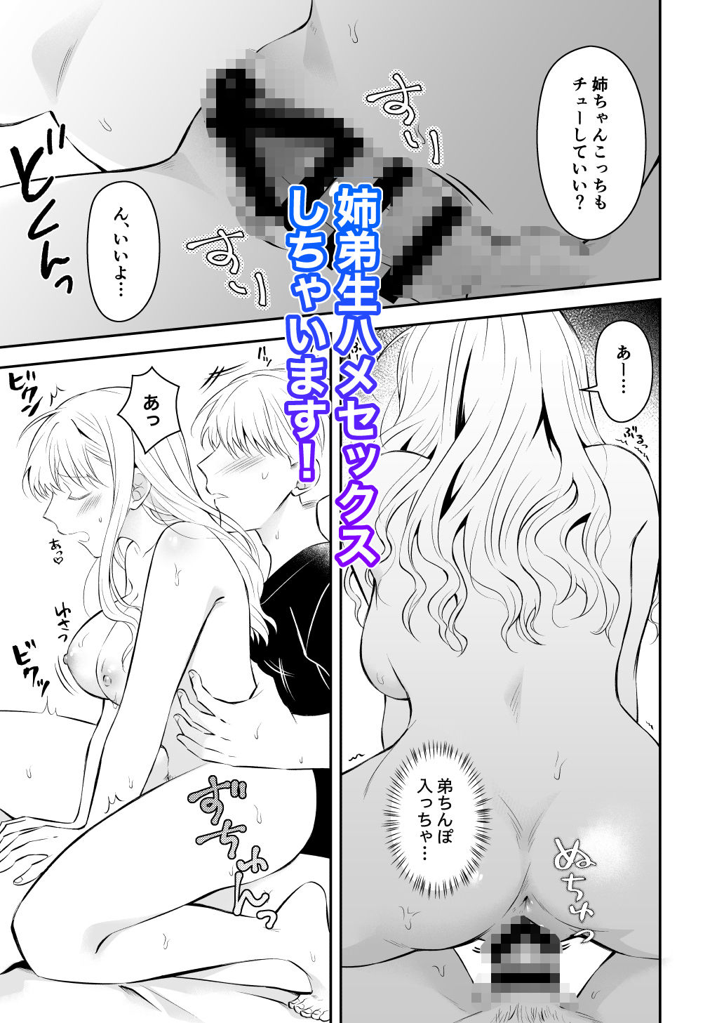 サンプル画像4:ヤリモクアプリで弟とマッチングしたら相性最高だった話(燃え殻) [d_468012]