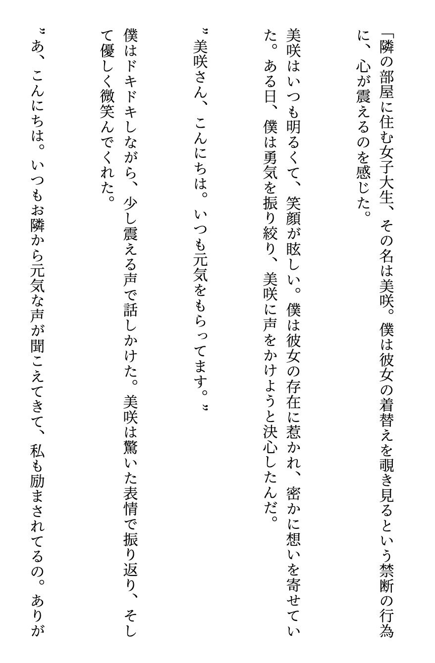 サンプル画像1:27歳の僕，，，隣の部屋に住む女子大生の着替えを覗き見(美熟女LAB) [d_468021]