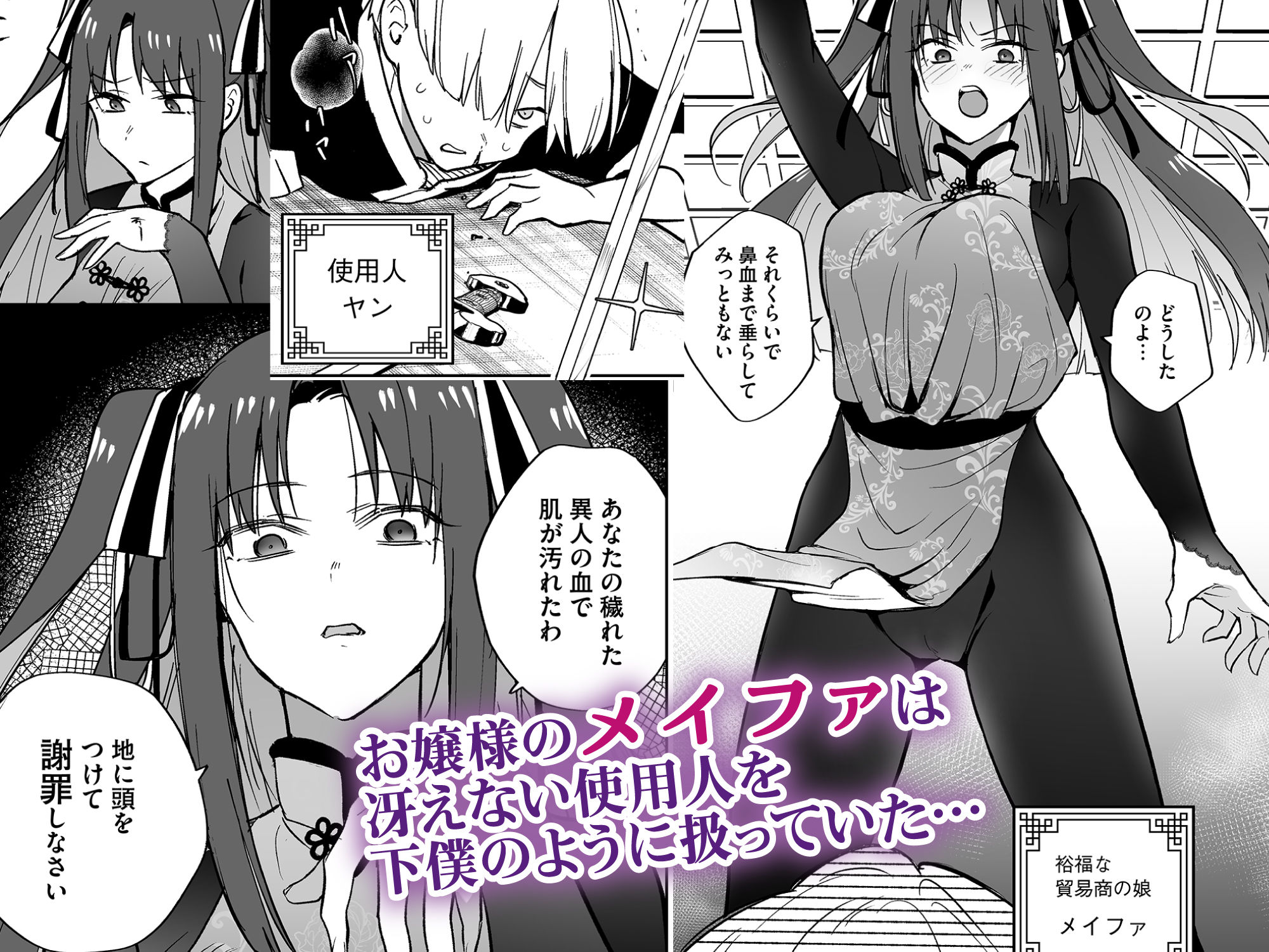 サンプル画像1:いいから私に種付けしなさい！！ 〜強気お嬢様は、使用人のフィアンセとなり開発される(りふれぼコミック) [d_468033]