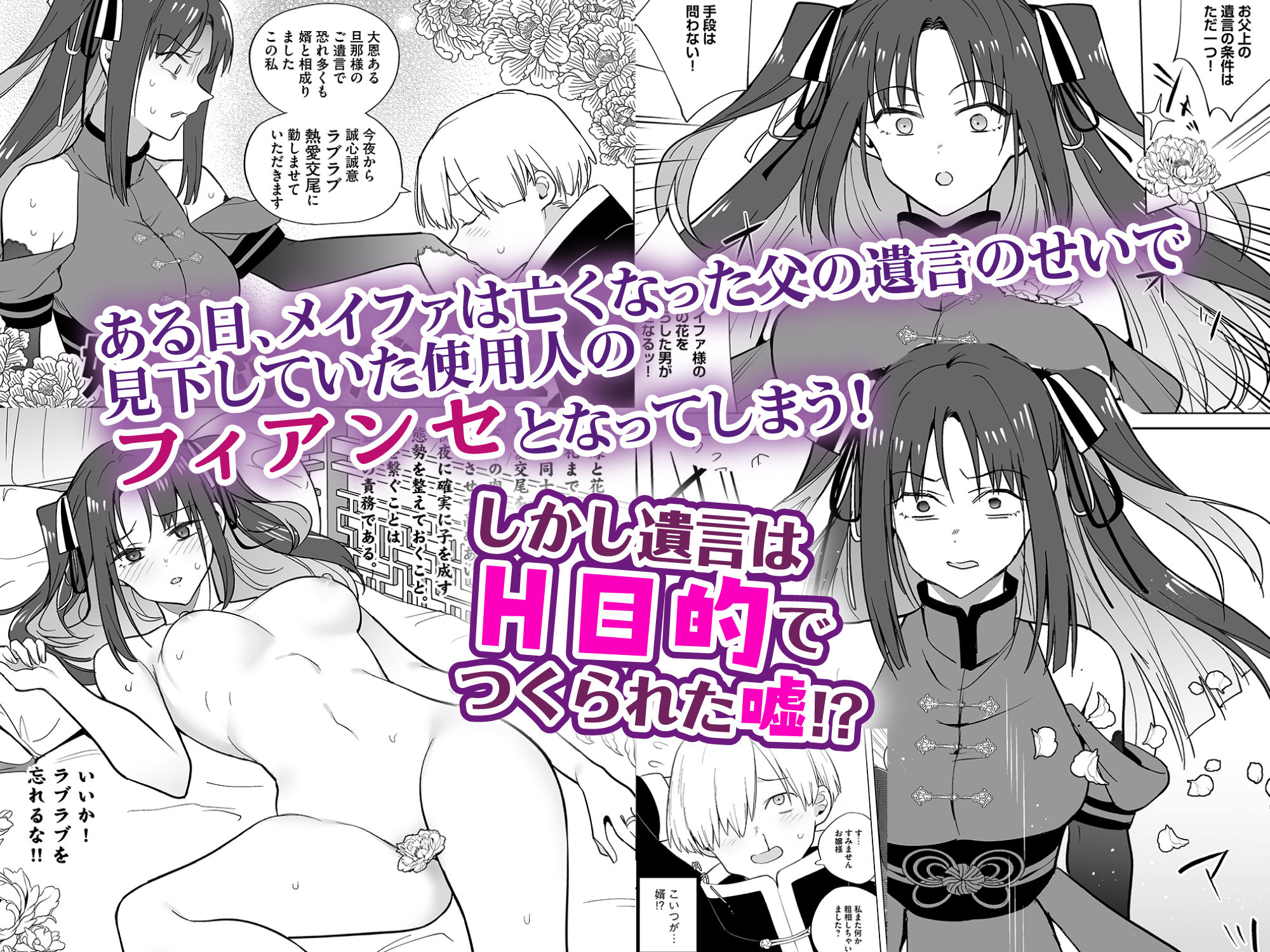 サンプル画像2:いいから私に種付けしなさい！！ 〜強気お嬢様は、使用人のフィアンセとなり開発される(りふれぼコミック) [d_468033]