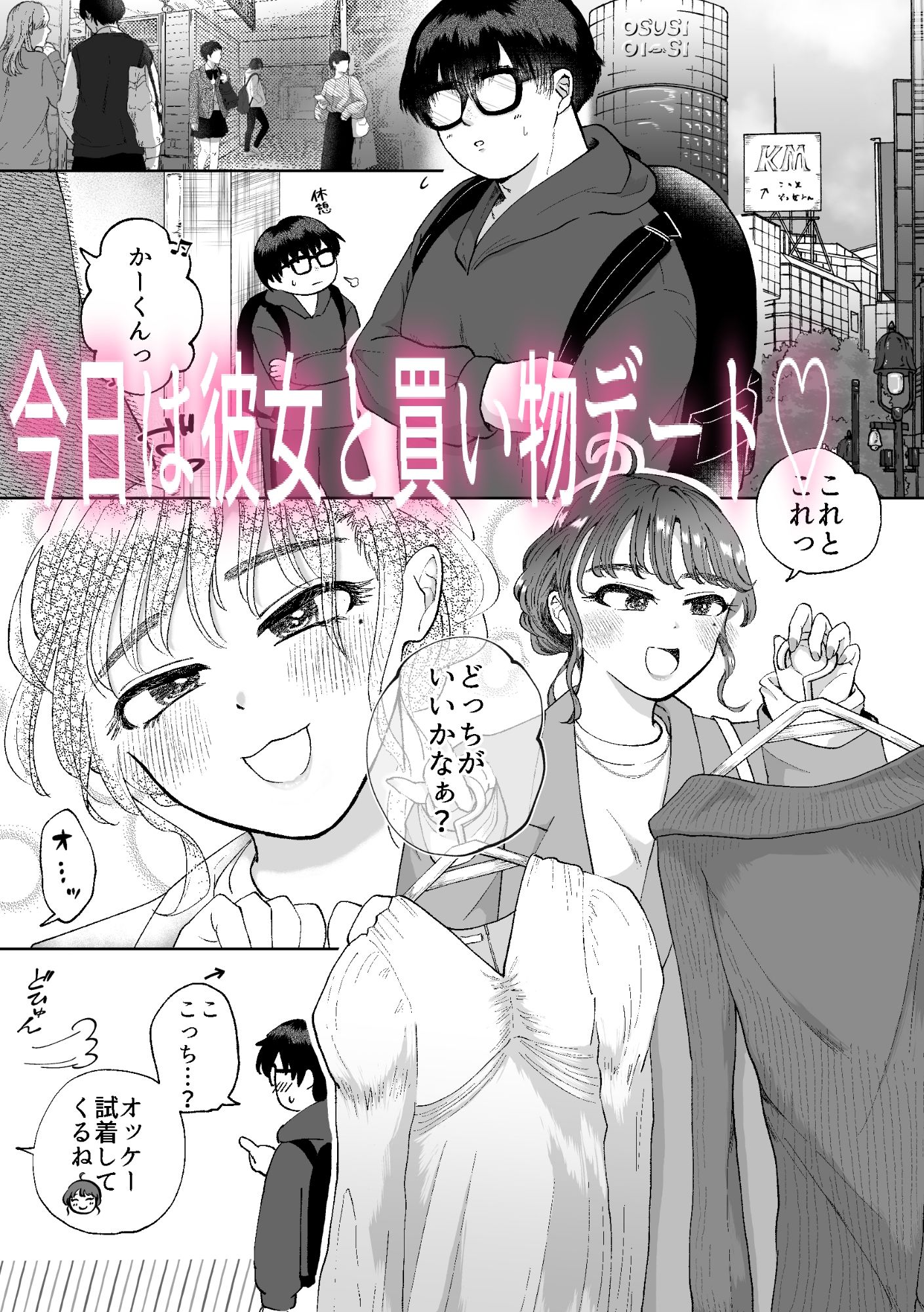 サンプル画像2:可愛い彼女のお望み通り(木陰木漏れ日夏木立) [d_468051]