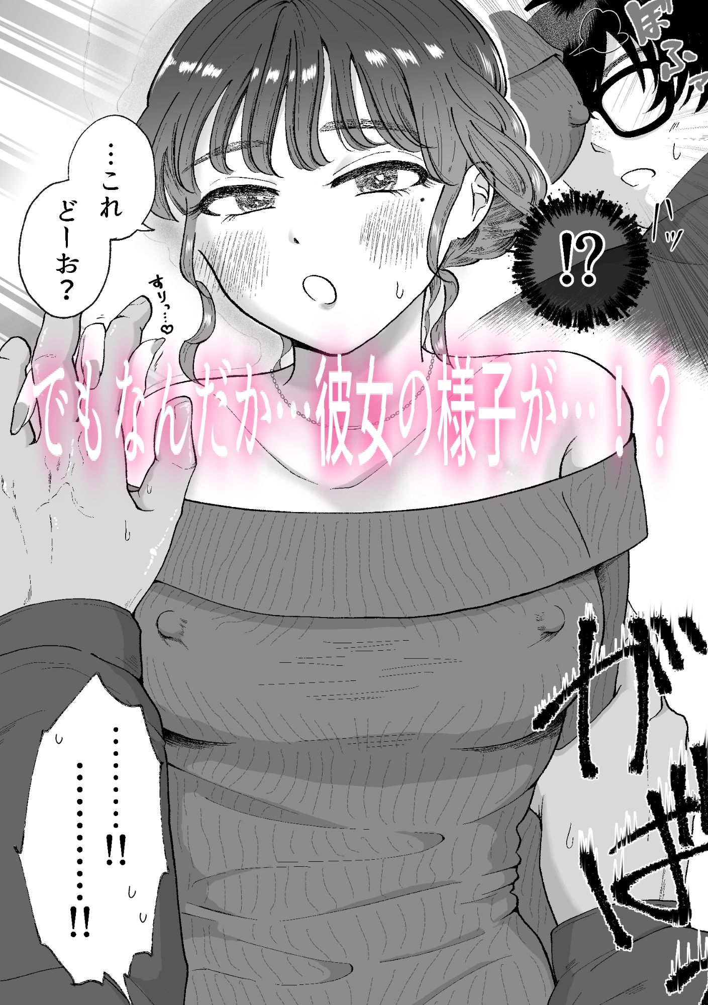 サンプル画像3:可愛い彼女のお望み通り(木陰木漏れ日夏木立) [d_468051]