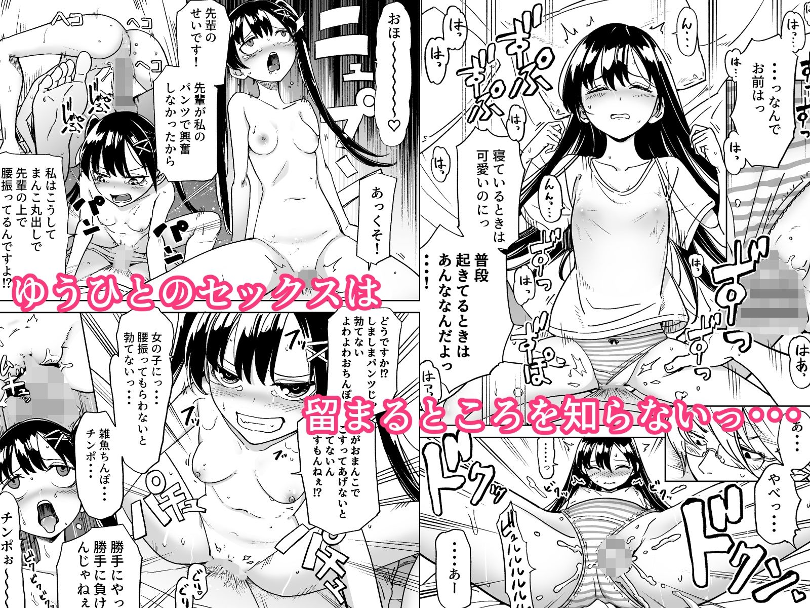 サンプル画像4:俺の彼女は性欲が強い〜地雷系後輩女子とあまあまエッチ生活〜(かたつむりくん) [d_468135]