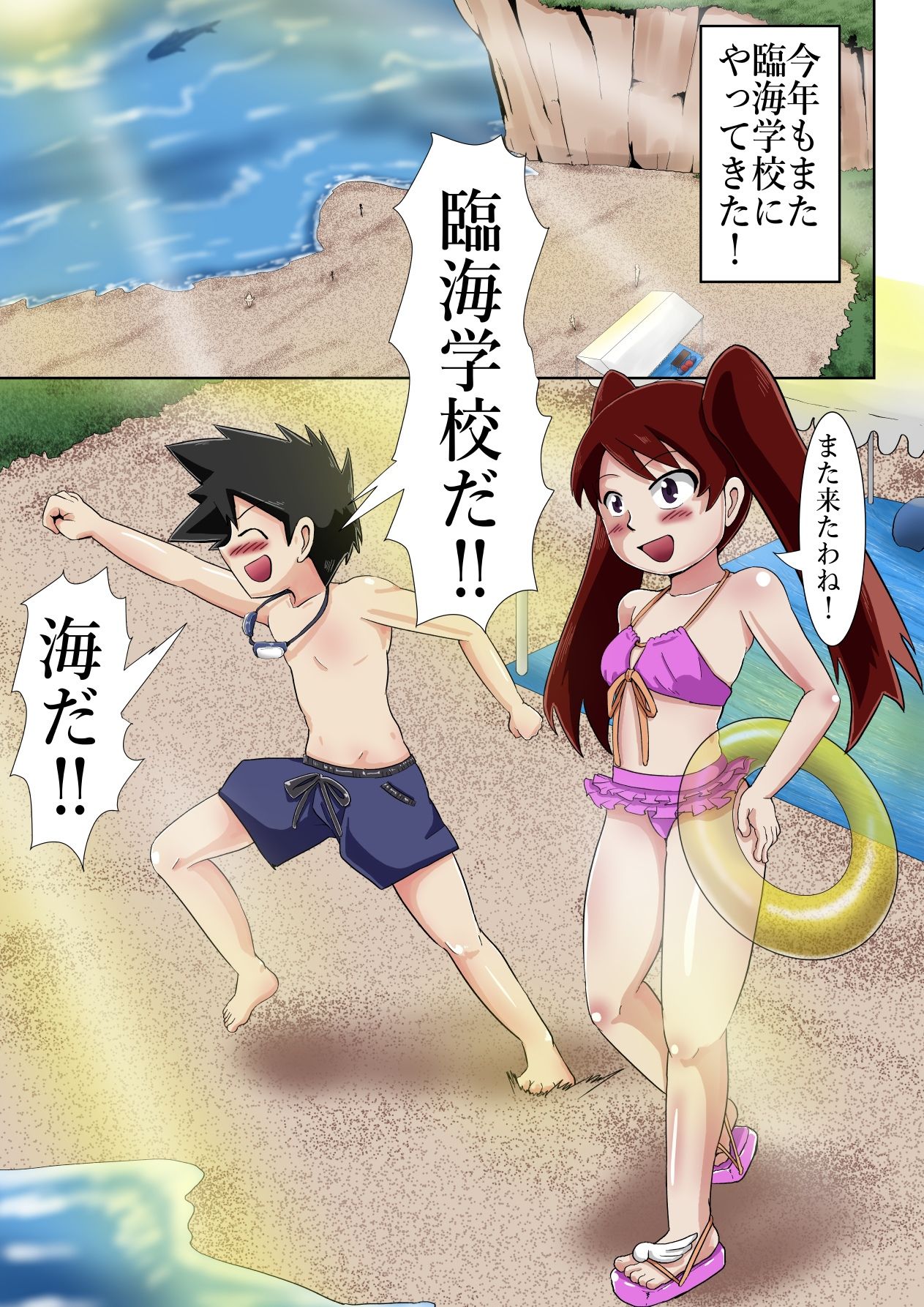 サンプル画像1:学校の怪談だより 臨海学校編(つぐつぐ) [d_468139]