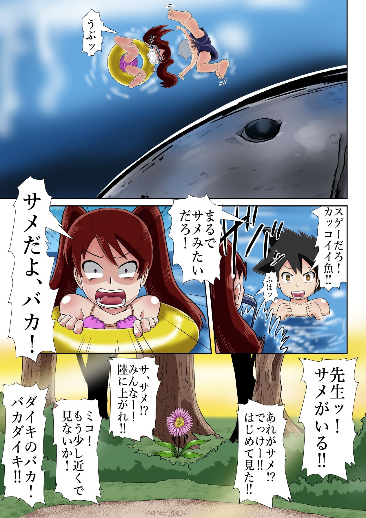 サンプル画像3:学校の怪談だより 臨海学校編(つぐつぐ) [d_468139]