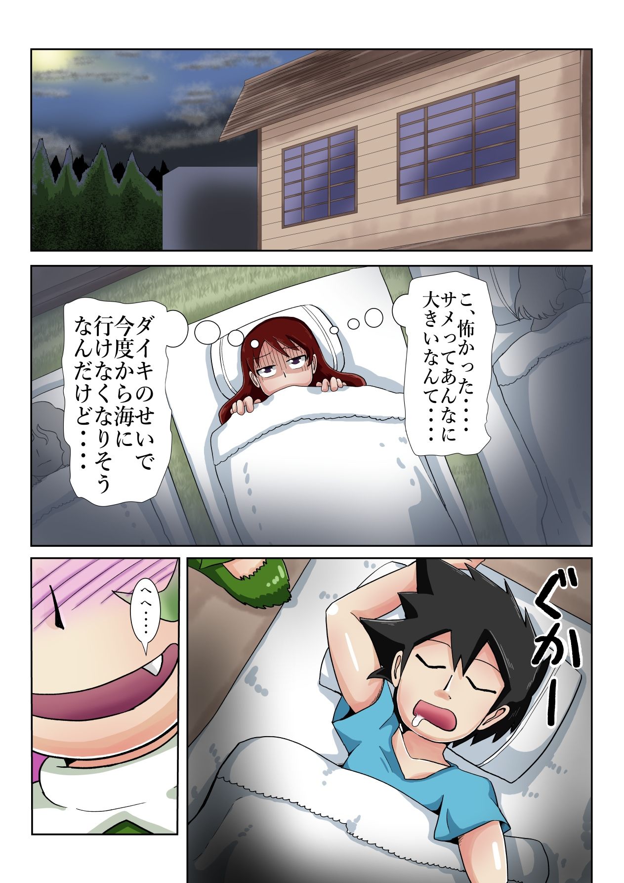 サンプル画像4:学校の怪談だより 臨海学校編(つぐつぐ) [d_468139]