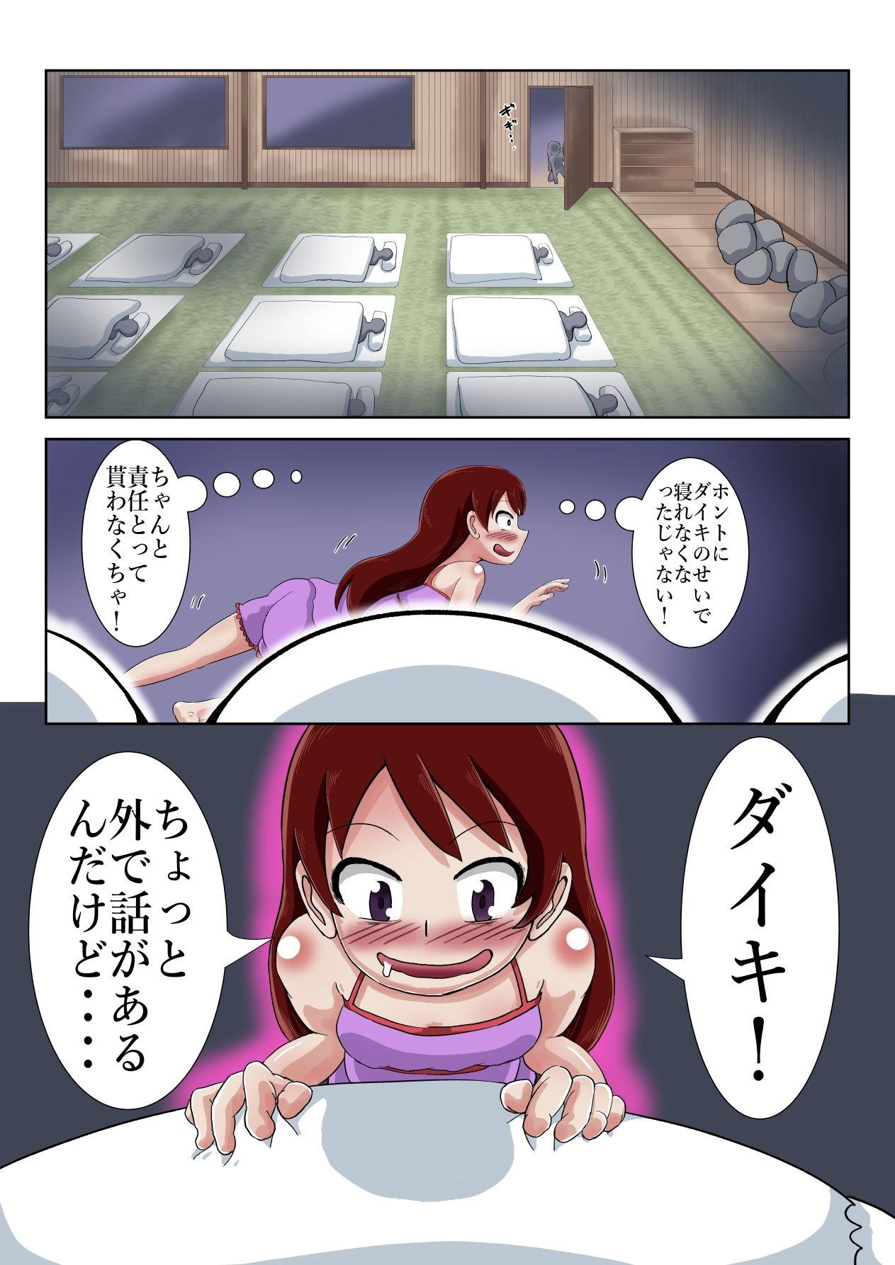 サンプル画像5:学校の怪談だより 臨海学校編(つぐつぐ) [d_468139]