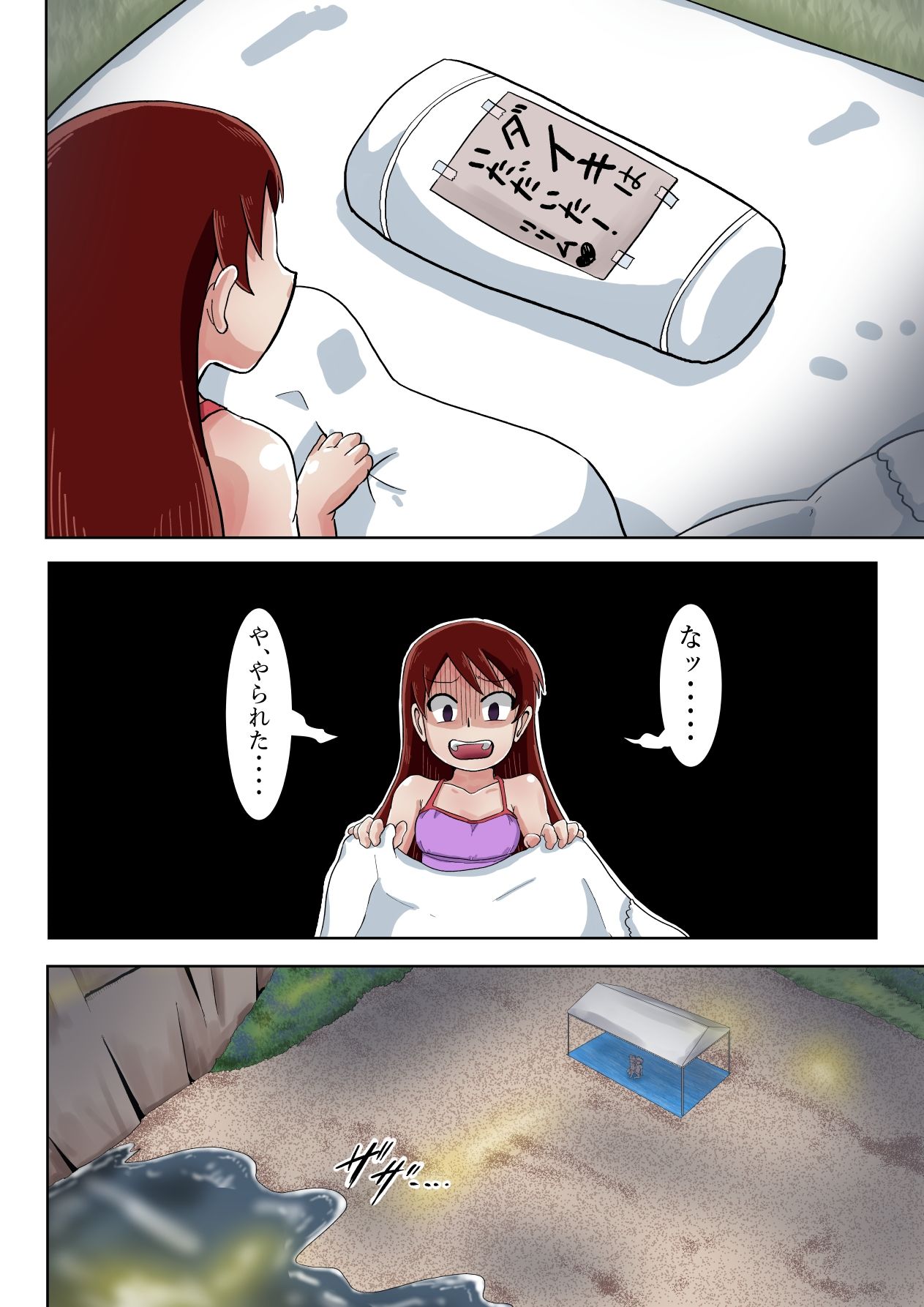 サンプル画像6:学校の怪談だより 臨海学校編(つぐつぐ) [d_468139]