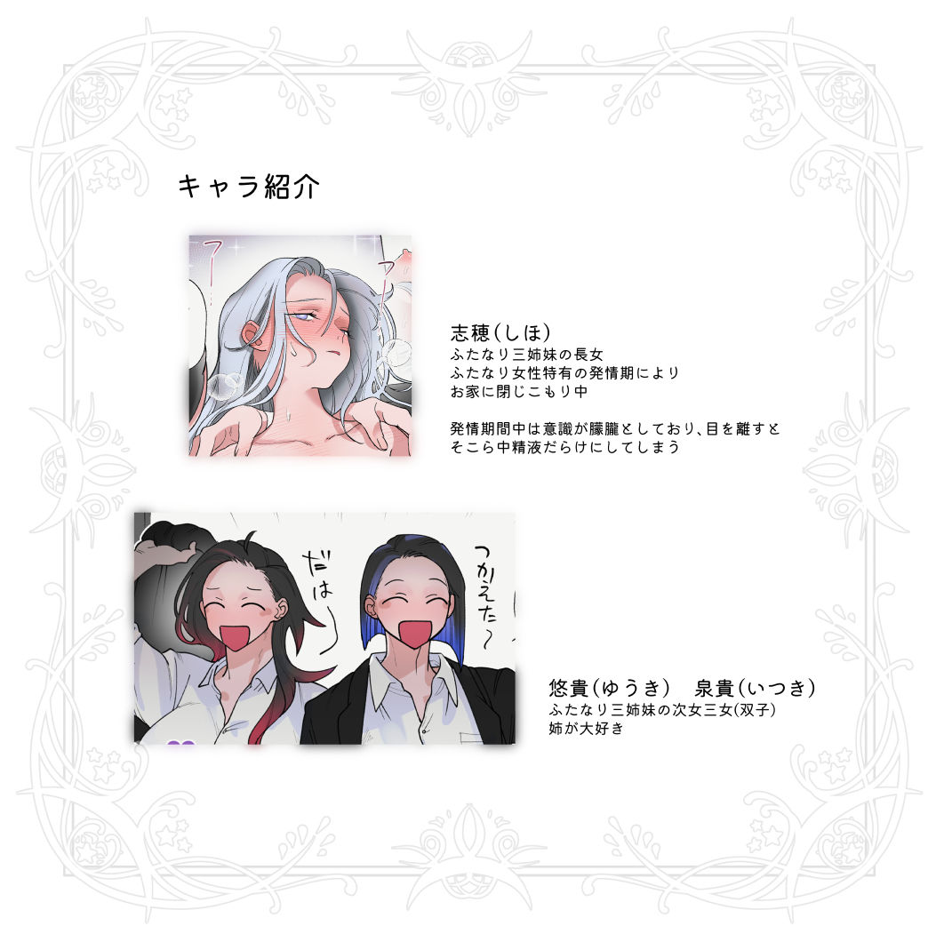 サンプル画像6:お姉ちゃんは発情中(テリヤキササミ丼) [d_468144]