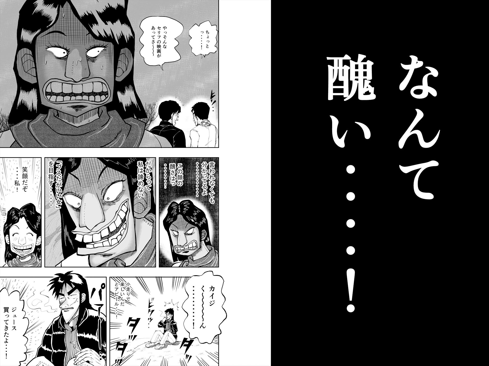 サンプル画像1:坂崎家寿録ミココ(もじゃ夫) [d_468163]