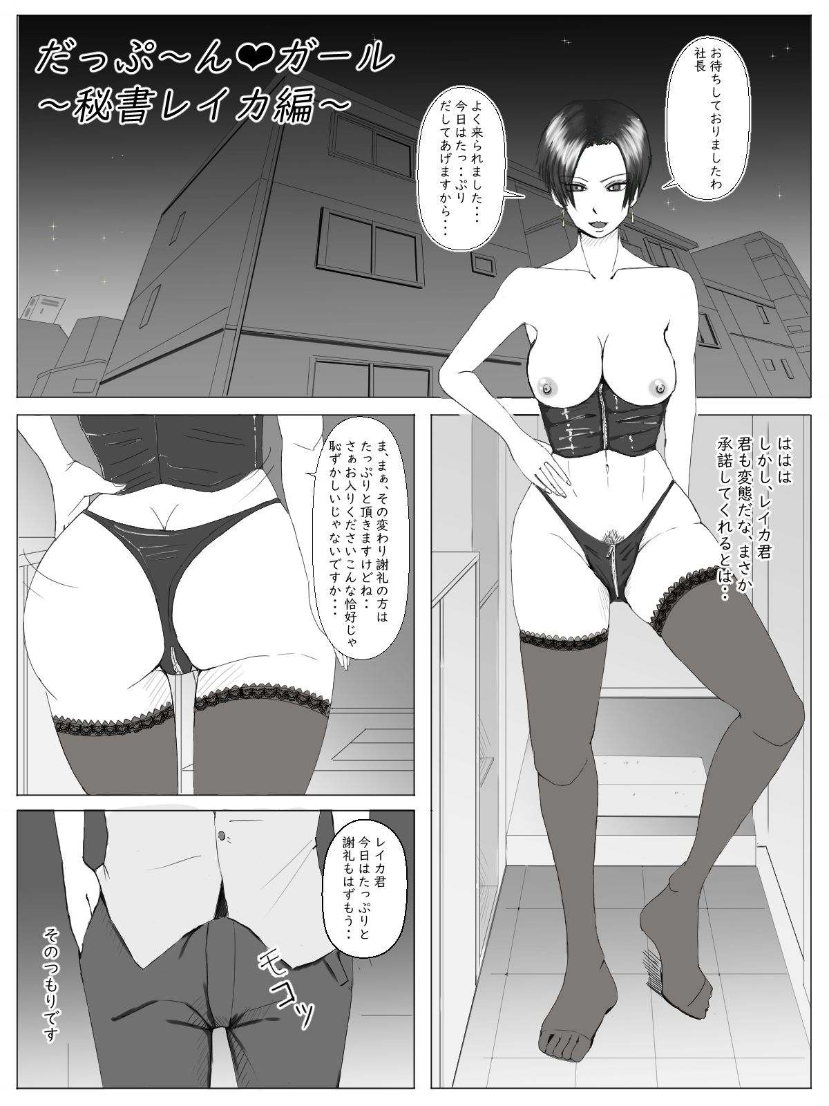 サンプル画像2:だっぷ〜んガール1＆2パック(髭乃クジラ) [d_468185]