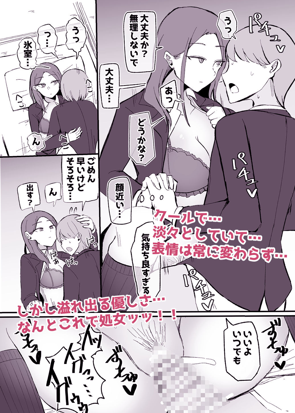 サンプル画像3:ヤらせてくれる 幼馴染ダウナーちゃん(モノクロームシアター) [d_468199]