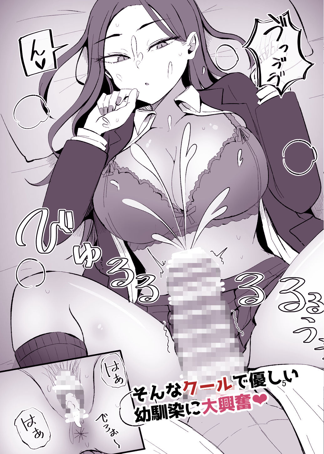 サンプル画像4:ヤらせてくれる 幼馴染ダウナーちゃん(モノクロームシアター) [d_468199]