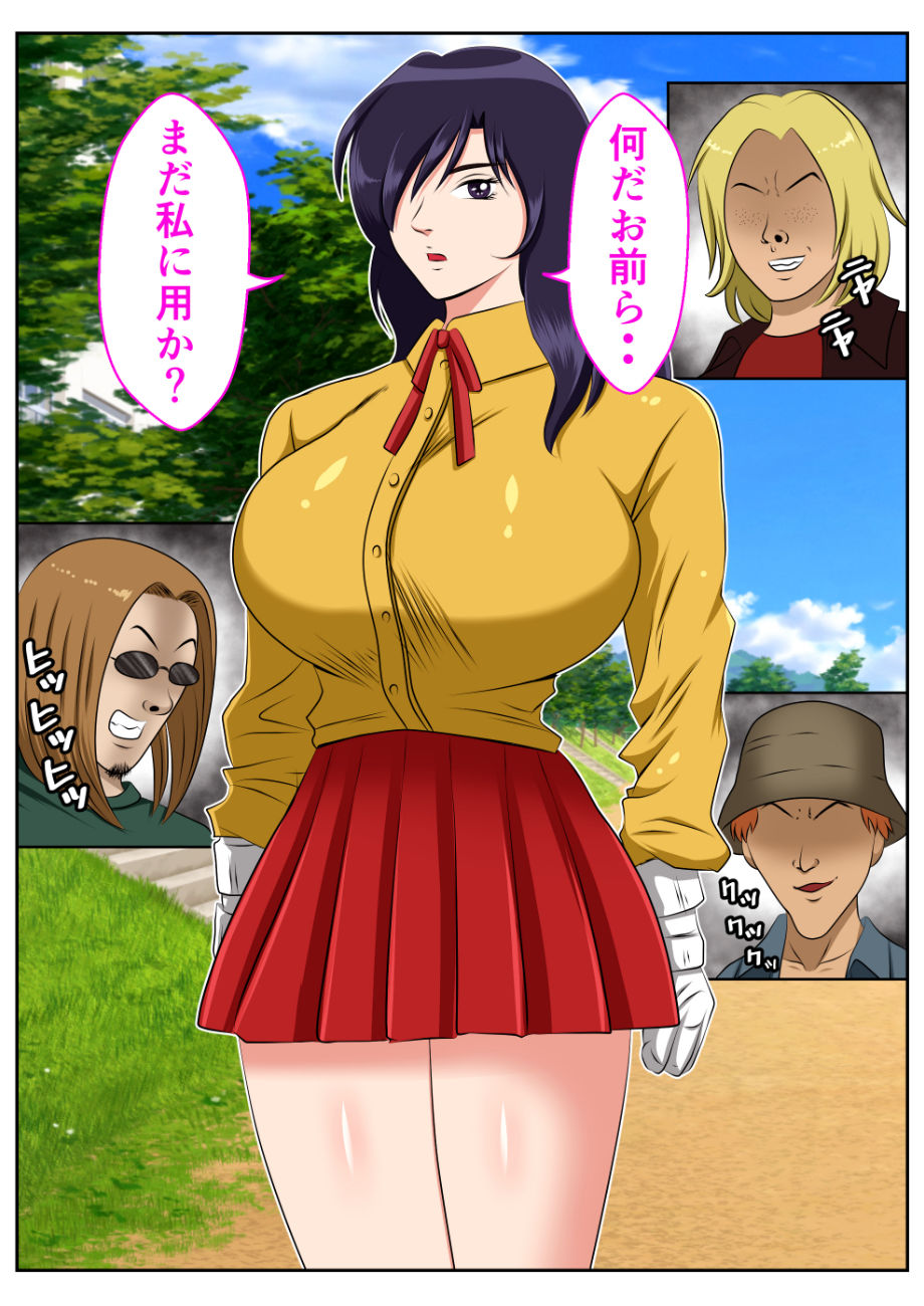 サンプル画像2:催●アプリ〜喧嘩無敗の最強J●がクズヤンキー共に堕ちるまで〜(良原カヲル) [d_468227]