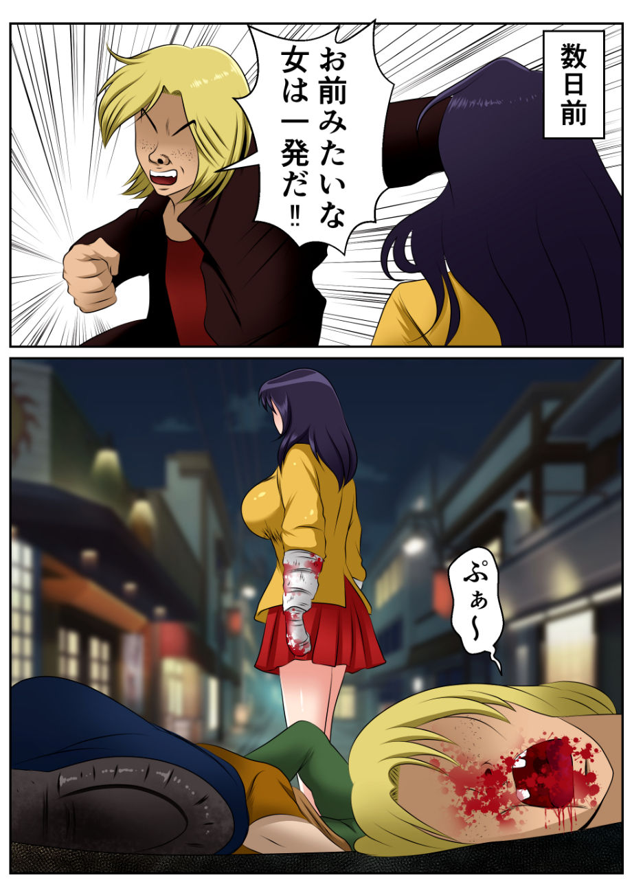 サンプル画像3:催●アプリ〜喧嘩無敗の最強J●がクズヤンキー共に堕ちるまで〜(良原カヲル) [d_468227]