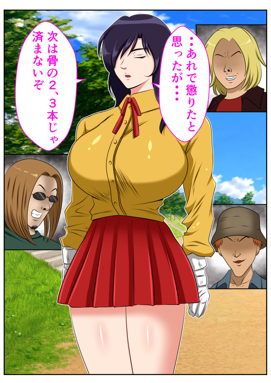 サンプル画像4:催●アプリ〜喧嘩無敗の最強J●がクズヤンキー共に堕ちるまで〜(良原カヲル) [d_468227]