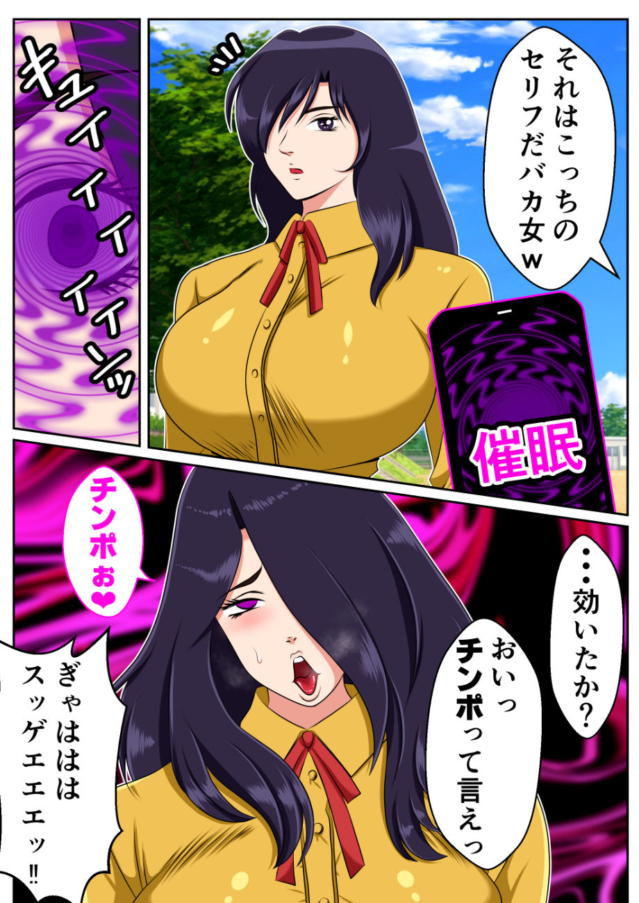 サンプル画像5:催●アプリ〜喧嘩無敗の最強J●がクズヤンキー共に堕ちるまで〜(良原カヲル) [d_468227]