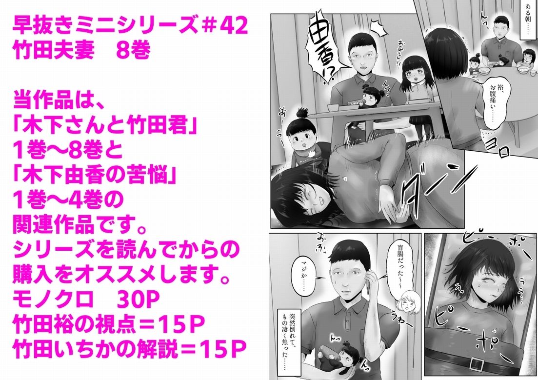 サンプル画像1:竹田夫妻（8）(窪リオンの部屋) [d_468254]