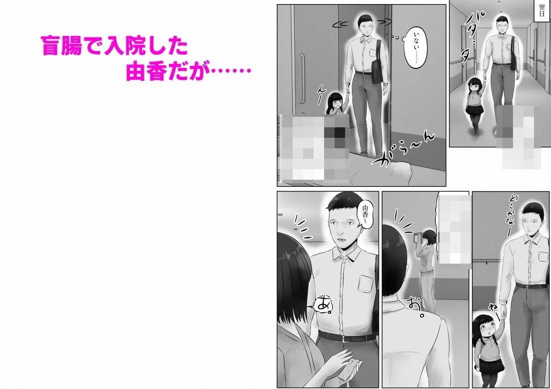 サンプル画像2:竹田夫妻（8）(窪リオンの部屋) [d_468254]
